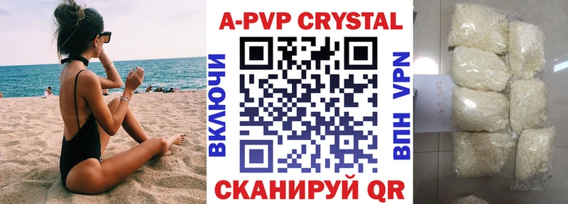 Купить где  Новый Уренгой  А ПВП Соль 