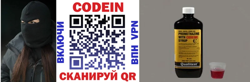 Кодеиновый сироп Lean напиток Lean (лин)  Купить  Новый Уренгой 