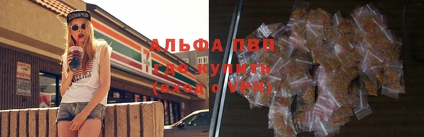 альфа пвп Протвино