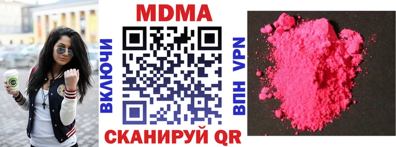 МДМА Molly Купить где Новый Уренгой