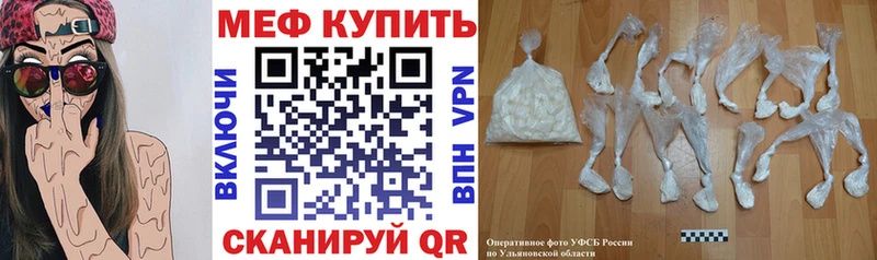 Мефедрон VHQ  Купить  Новый Уренгой 